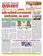 23  Aug Nanded live tody new