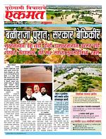 25 Sept pbn buletin 2025