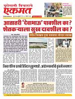 26  Aug Nanded live tody new