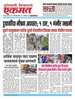 03 Oct  pbn buletin 2025