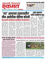 05 Oct  pbn buletin 2025