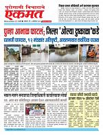 06 Oct  pbn buletin 2025