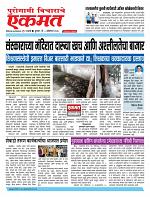 08 Oct  pbn buletin 2025