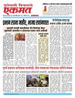 09 Oct  pbn buletin 2025