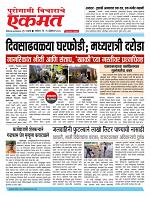 11 Oct  pbn buletin 2025