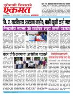 13 Oct  pbn buletin 2025