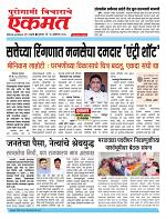 16 Oct pbn buletin 2025