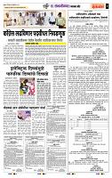 page- 7