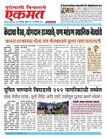 17 Oct pbn buletin 2025