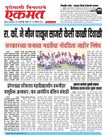 20 Oct pbn buletin 2025