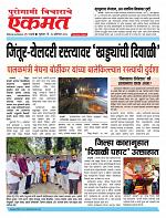 24 Oct pbn buletin 2025