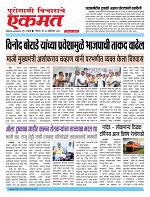 26 Oct pbn buletin 2025