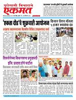 29 Oct pbn buletin 2025