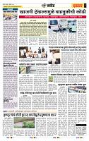 page- 6