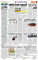 page- 7