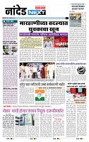 page- 8