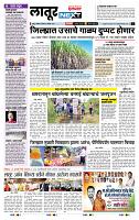 page- 8
