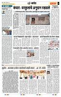 page- 7