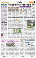 page- 6