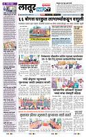 page- 8