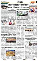 page- 7