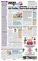 page- 8