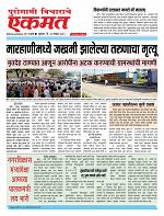 07 Nov pbn buletin 2025