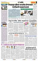 page- 6