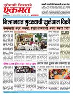 08 Nov pbn buletin 2025