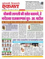 10  Nov Nanded live new