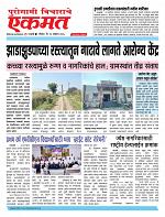 16 Nov pbn buletin 2025