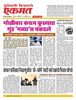 16 Nov Nanded live new