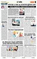 page- 7