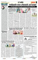 page- 7