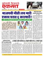 19 Nov Nanded live