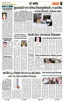 page- 7