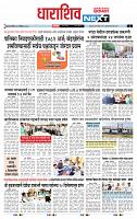 page- 8
