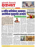 20 Nov Nanded live