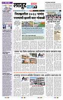 page- 8