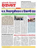 21 Nov Nanded live new