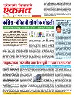 22 Nov Nanded live new