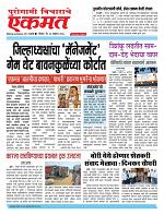 23 Nov pbn buletin 2025