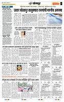 page- 6