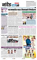 page- 8