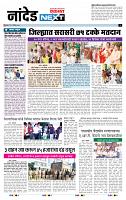 page- 8