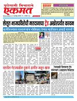 8 Dece 2025 Pbn bulletin