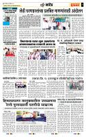 page- 7