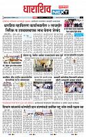 page- 8