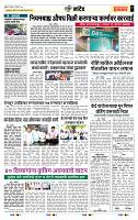 page- 7