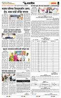 page- 7